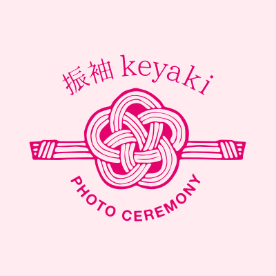 keyaki振袖フォトスタジオ｜写真だけの成人式＆レンタルフルパック